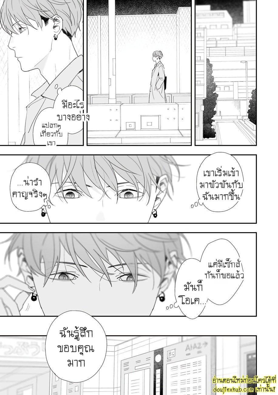 ฤดูใบไม้ผลิที่อำพันโบยบิน 07-5